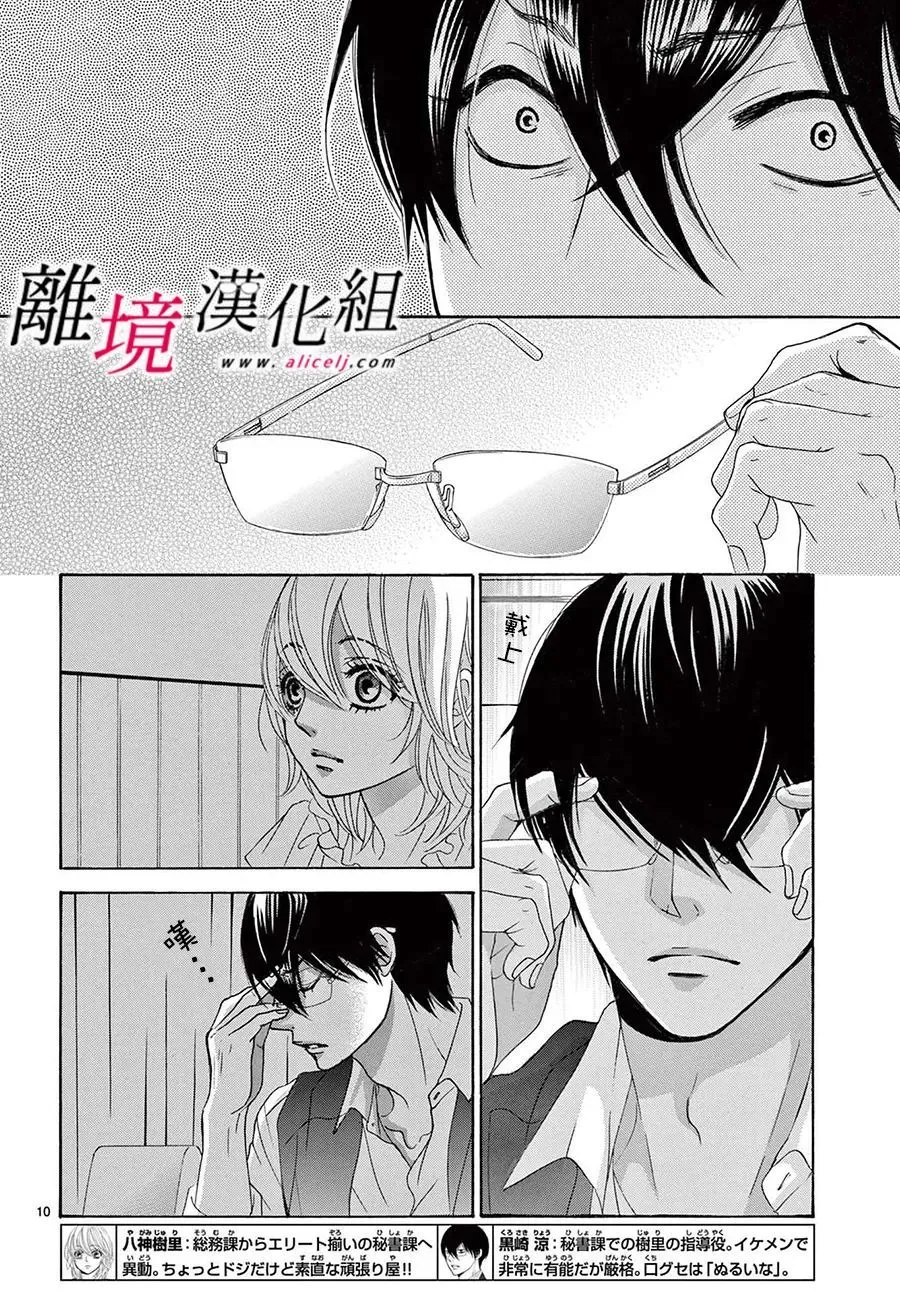 第18话 第10页