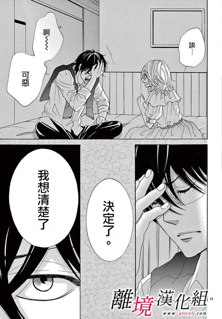 第18话 第13页
