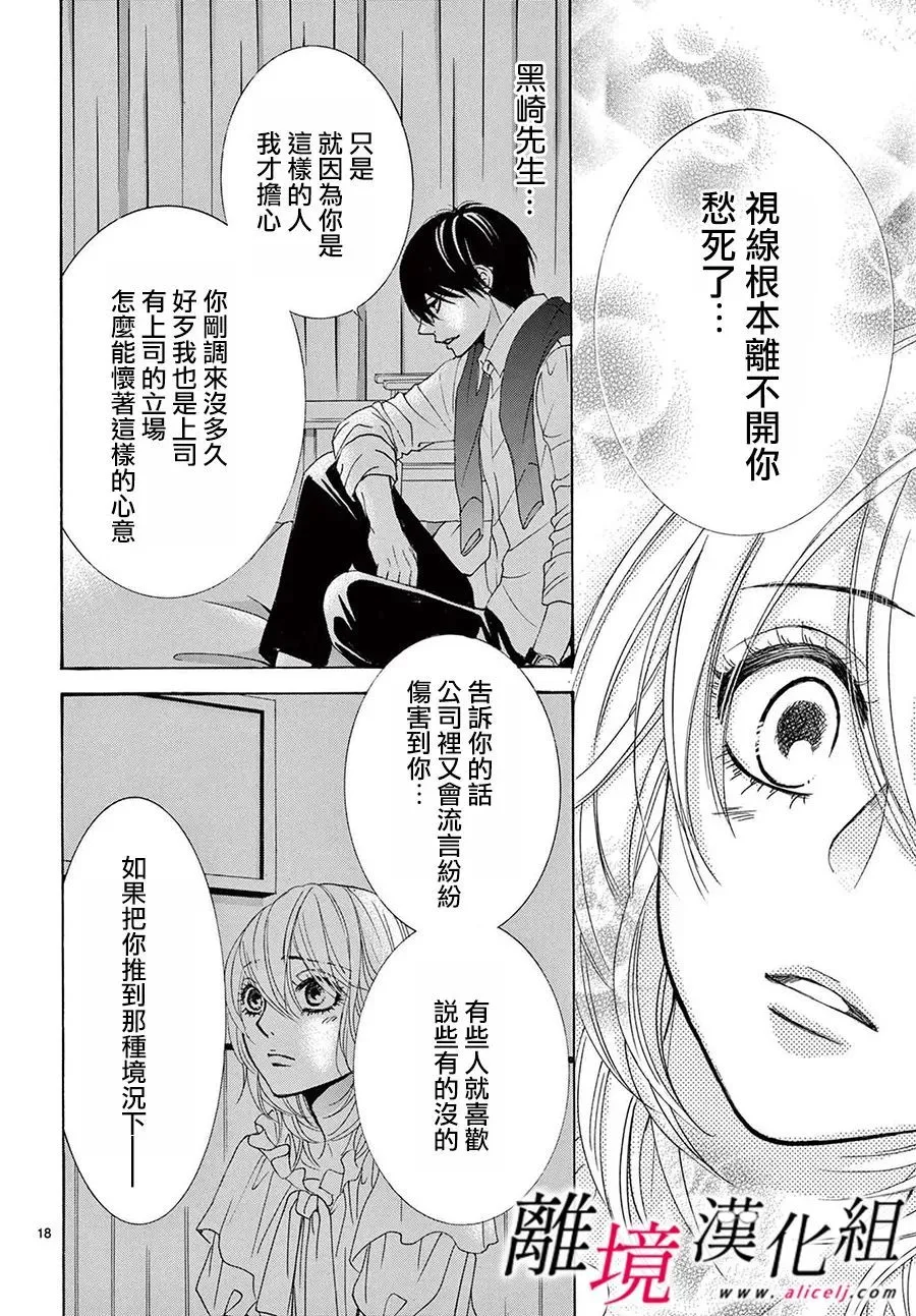 第18话 第18页