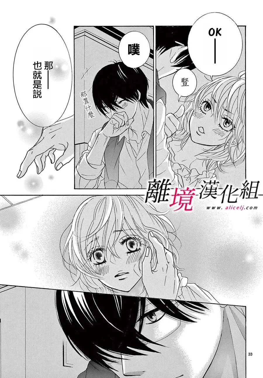 第18话 第33页