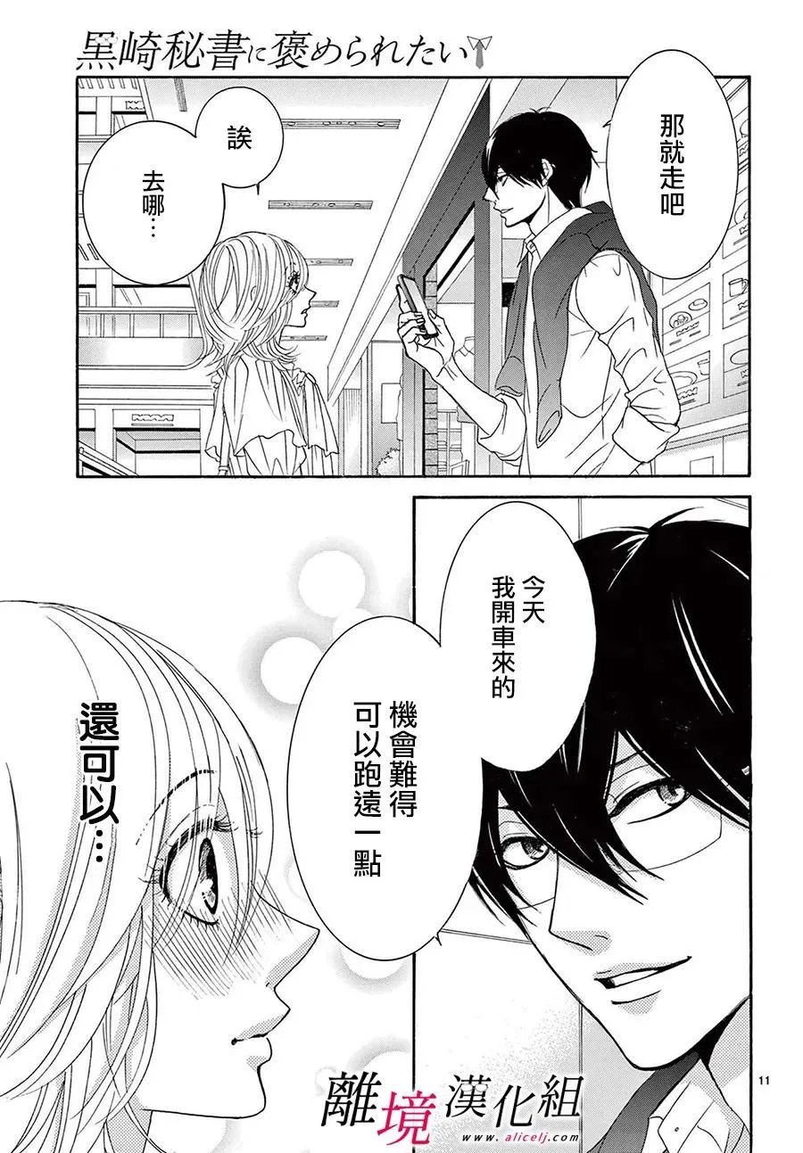 第17话 第13页