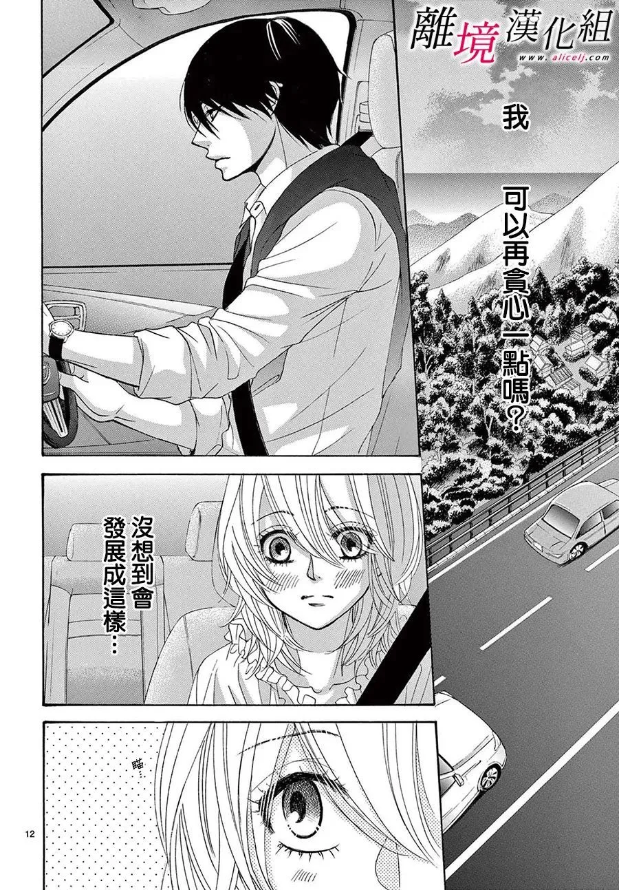 第17话 第14页