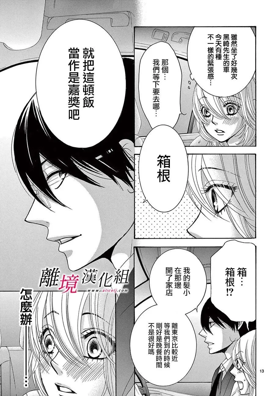 第17话 第15页