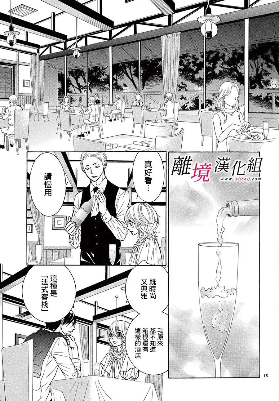 第17话 第17页