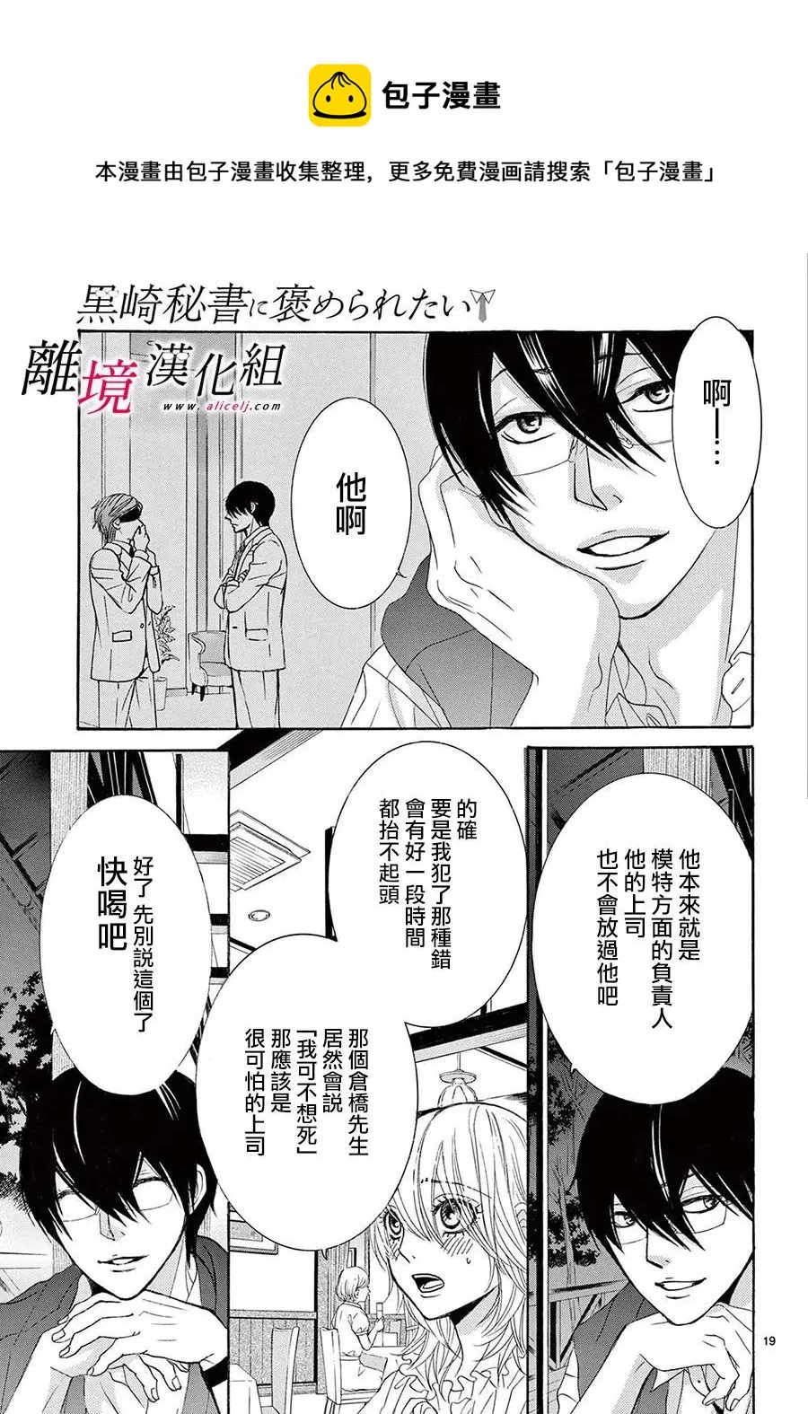 第17话 第21页