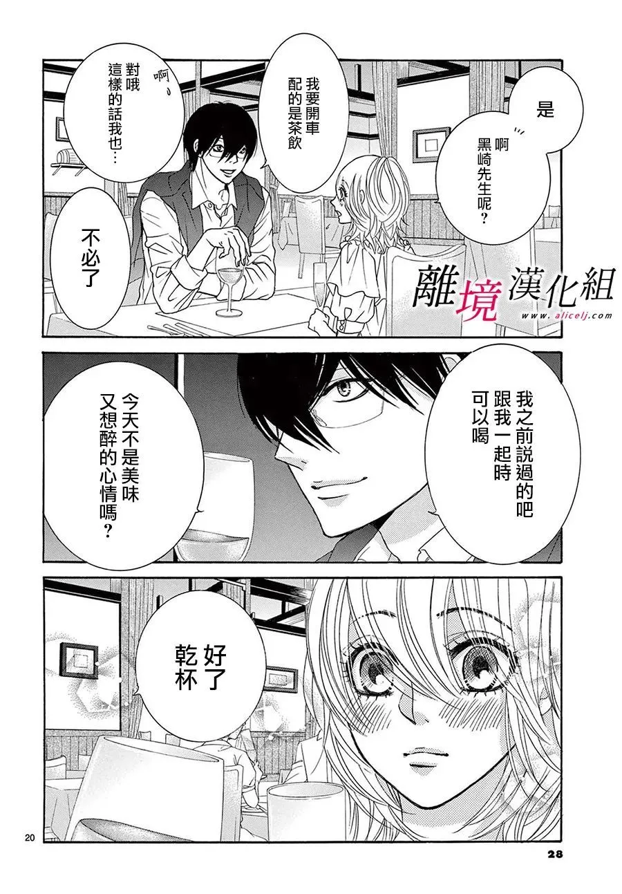 第17话 第22页