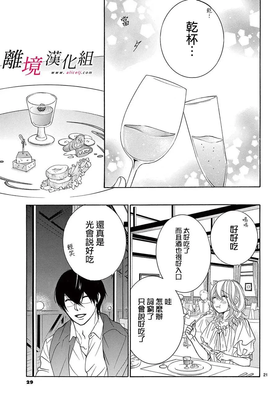 第17话 第23页