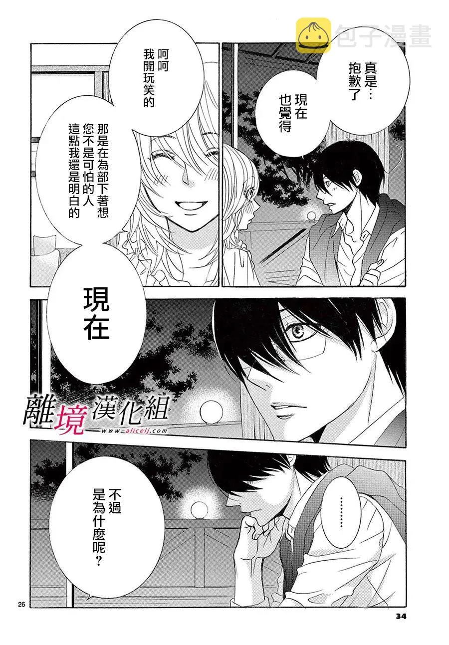 第17话 第28页