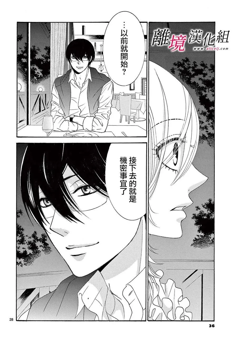 第17话 第30页