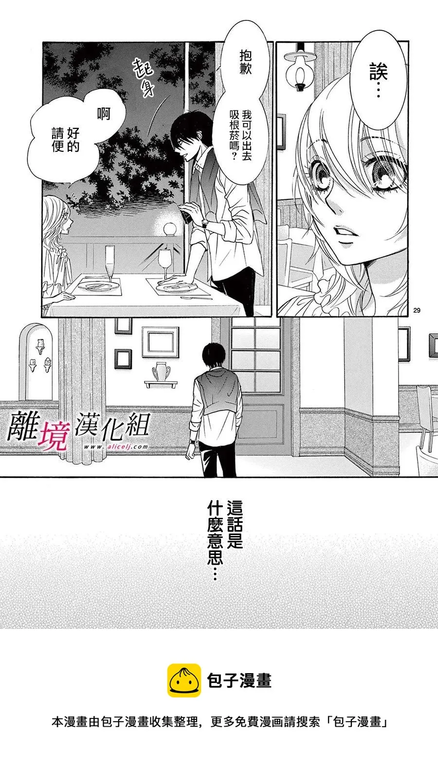 第17话 第31页