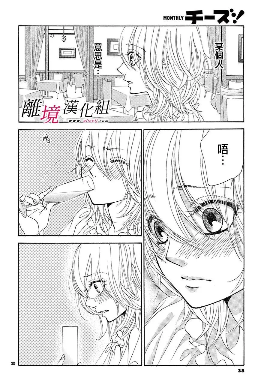 第17话 第32页