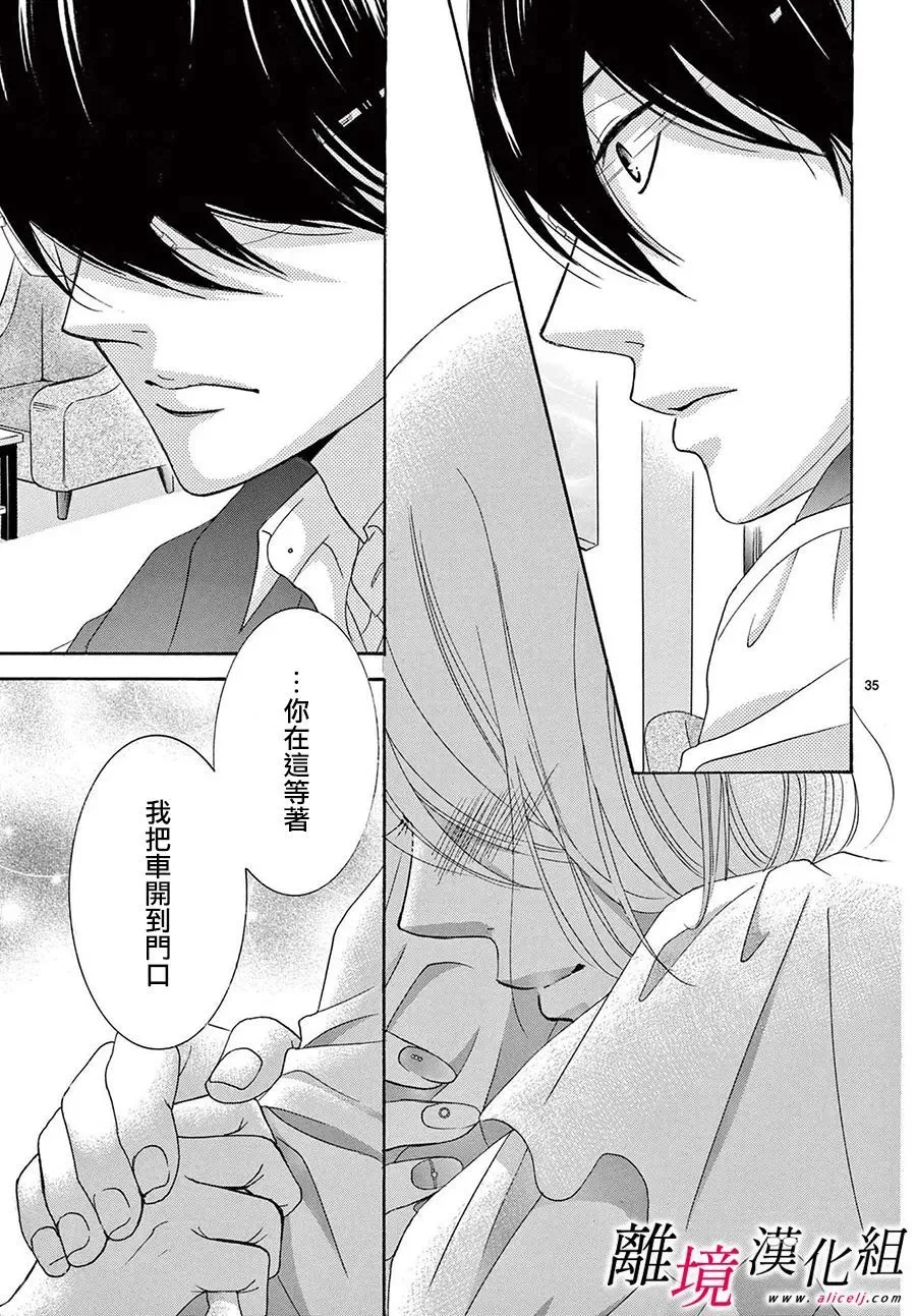 第17话 第37页