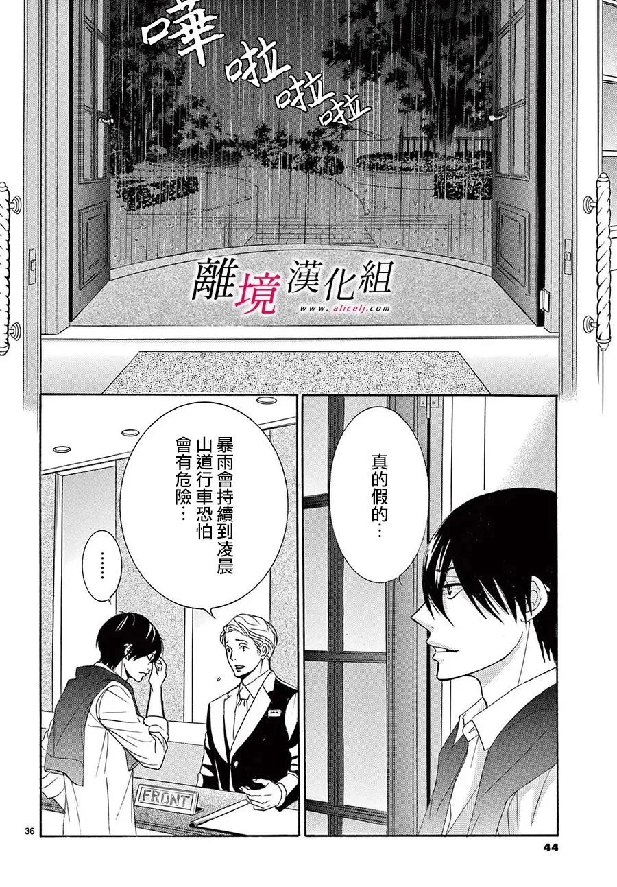 第17话 第38页