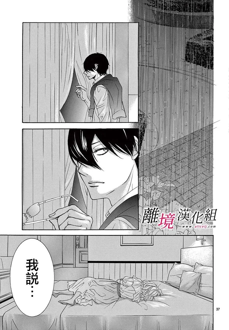 第17话 第39页