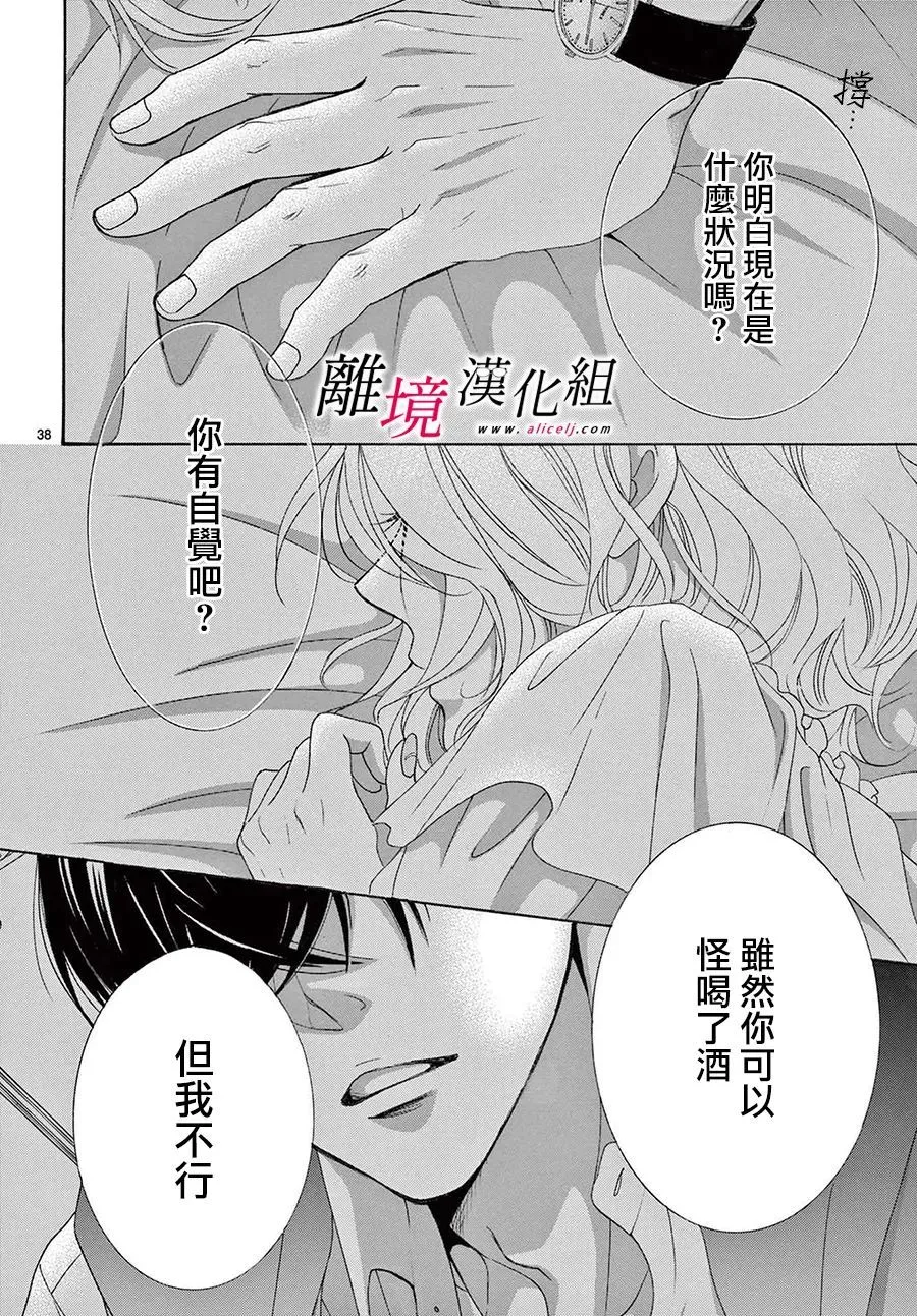 第17话 第40页