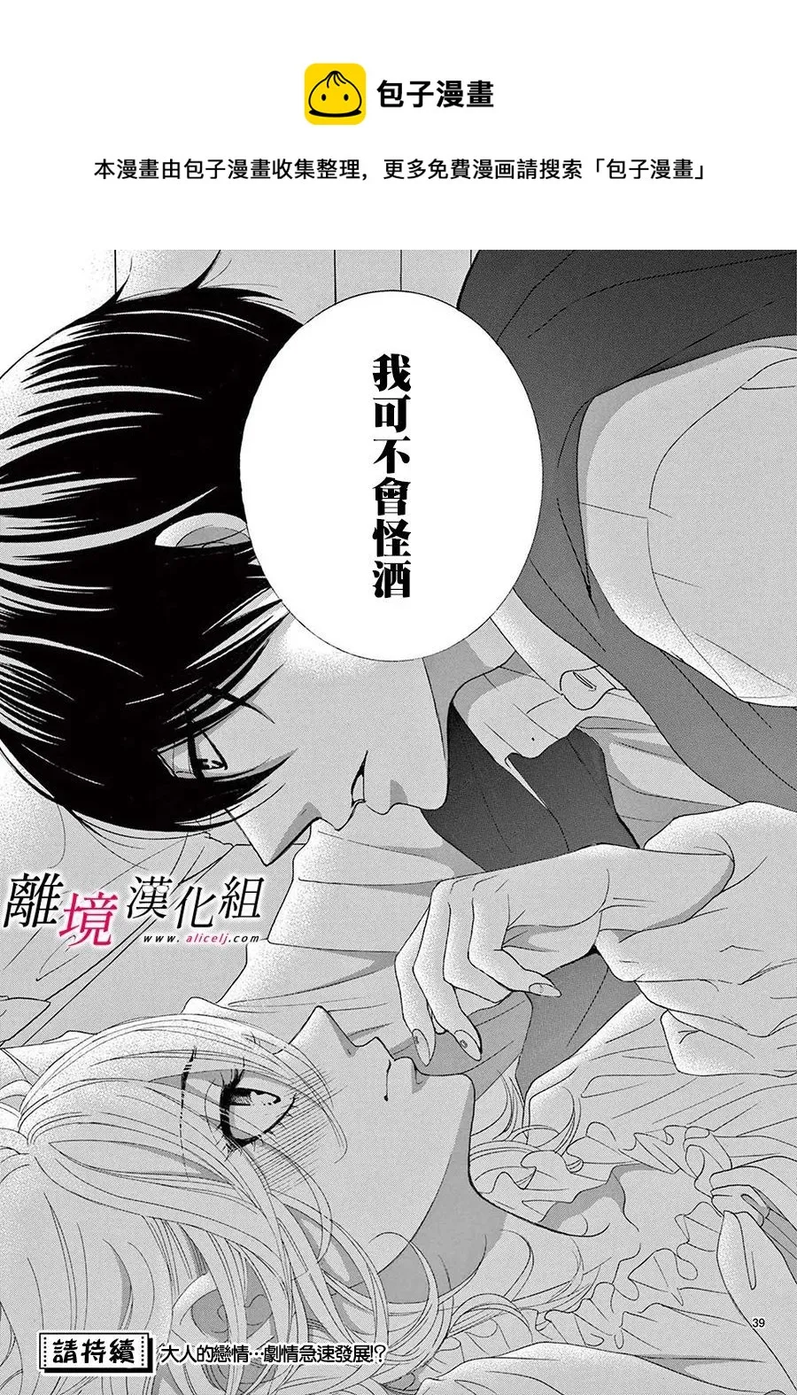 第17话 第41页