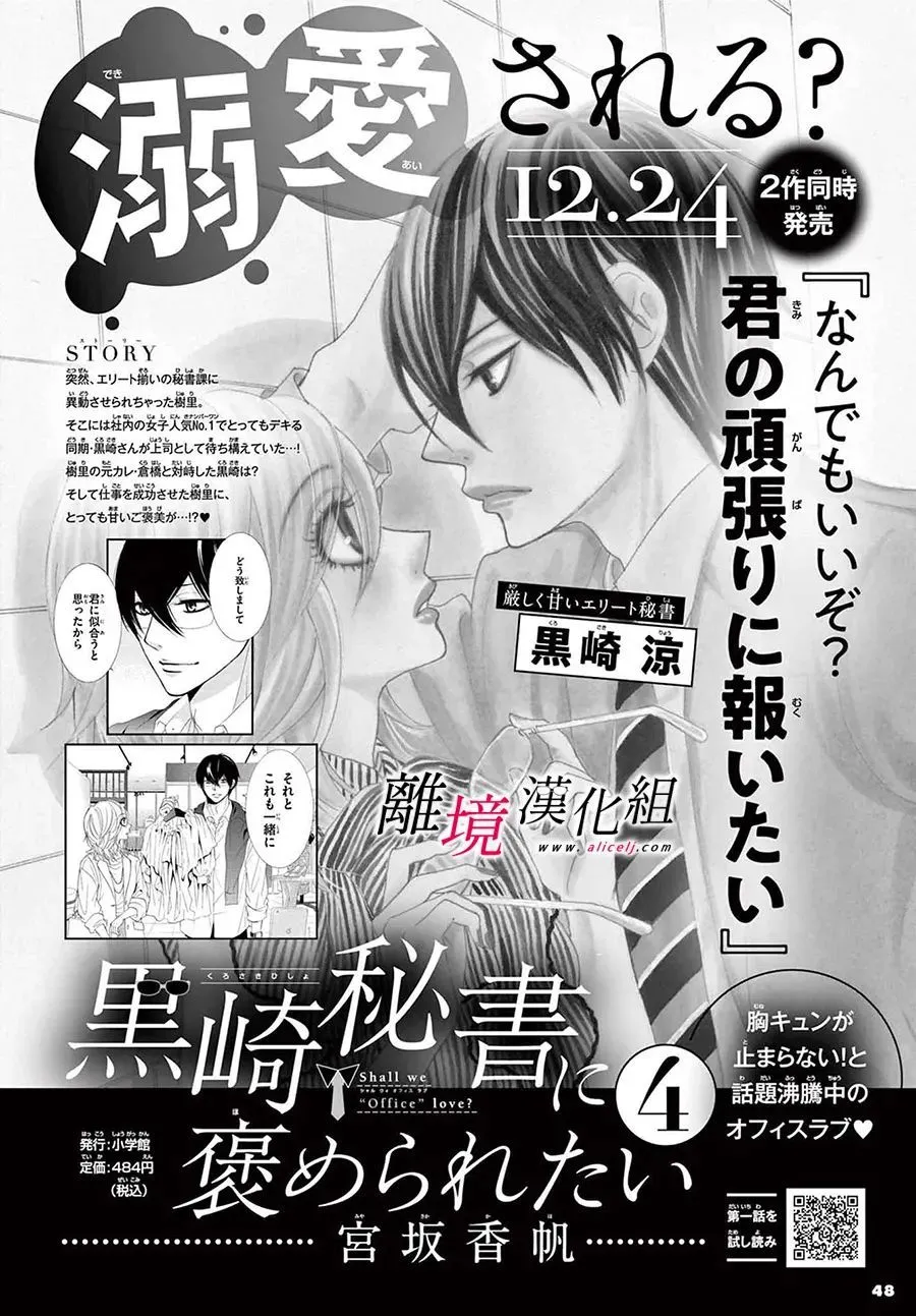 第17话 第42页