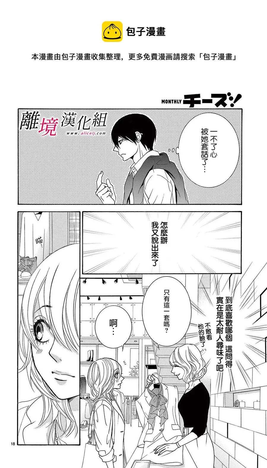 第16话 第18页