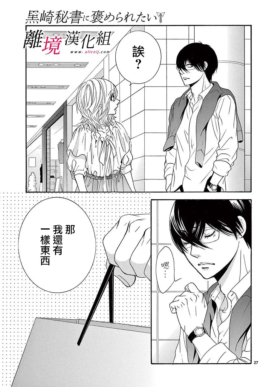 第16话 第27页
