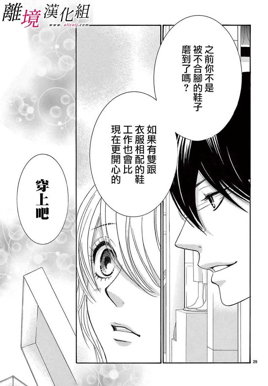 第16话 第29页