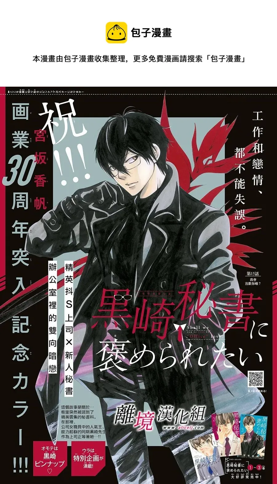 第15话 第1页