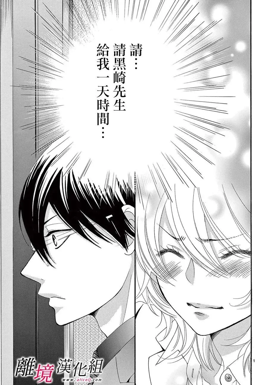 第15话 第3页
