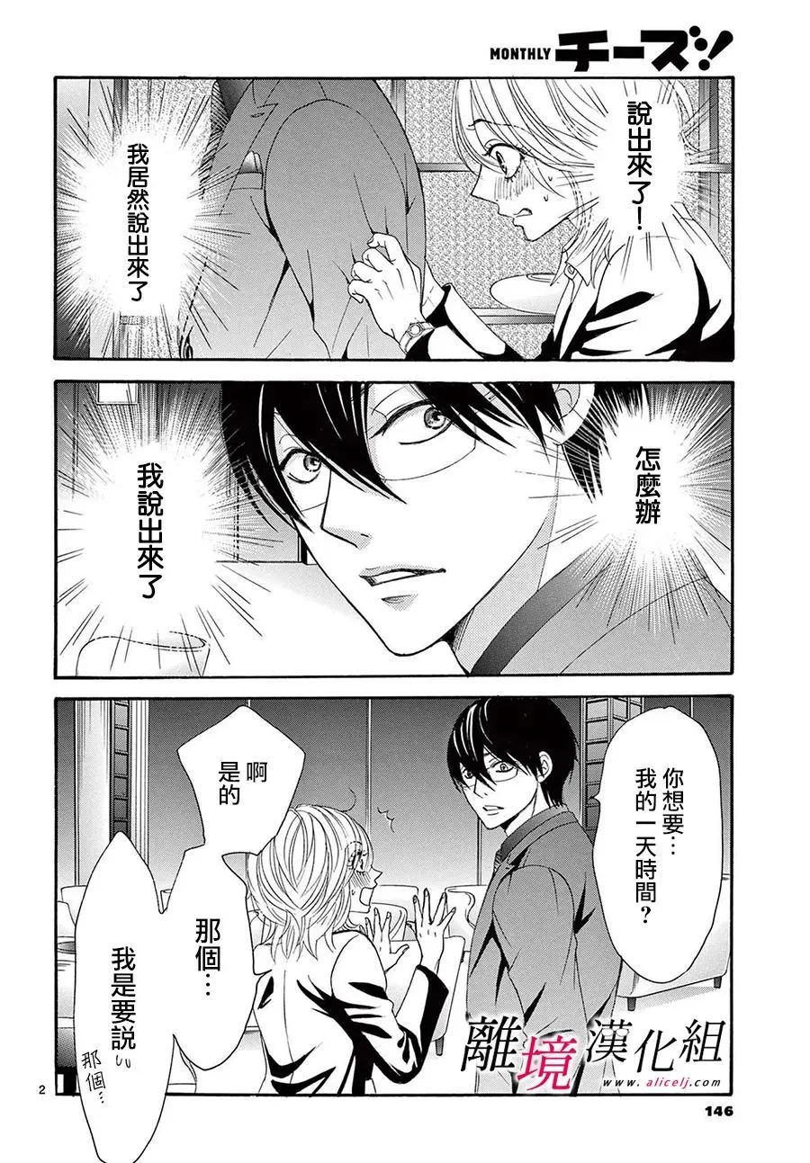 第15话 第4页