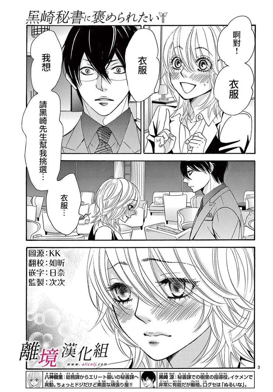 第15话 第5页