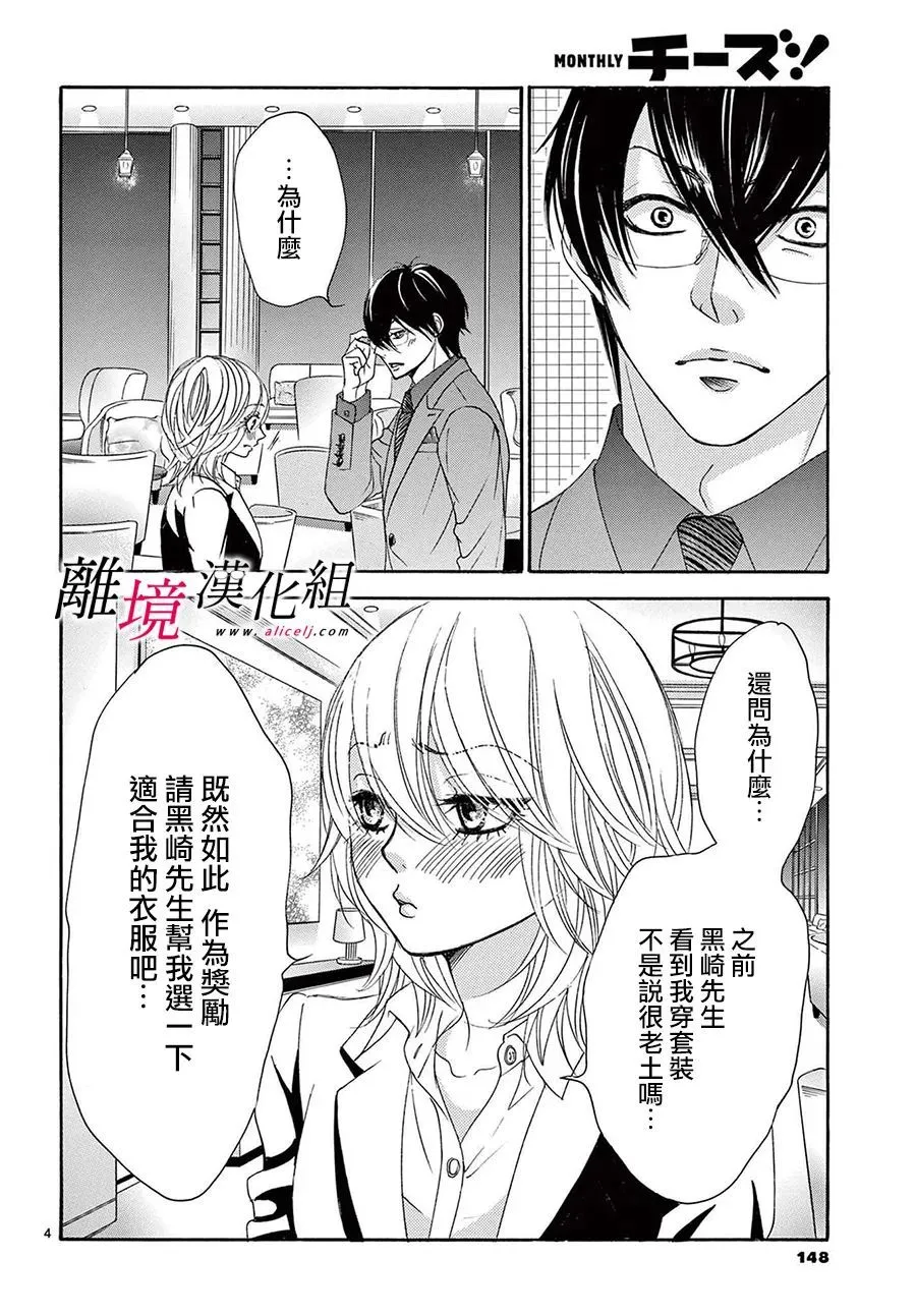 第15话 第6页