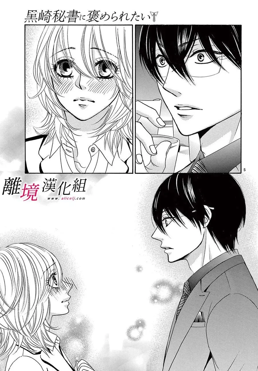 第15话 第7页