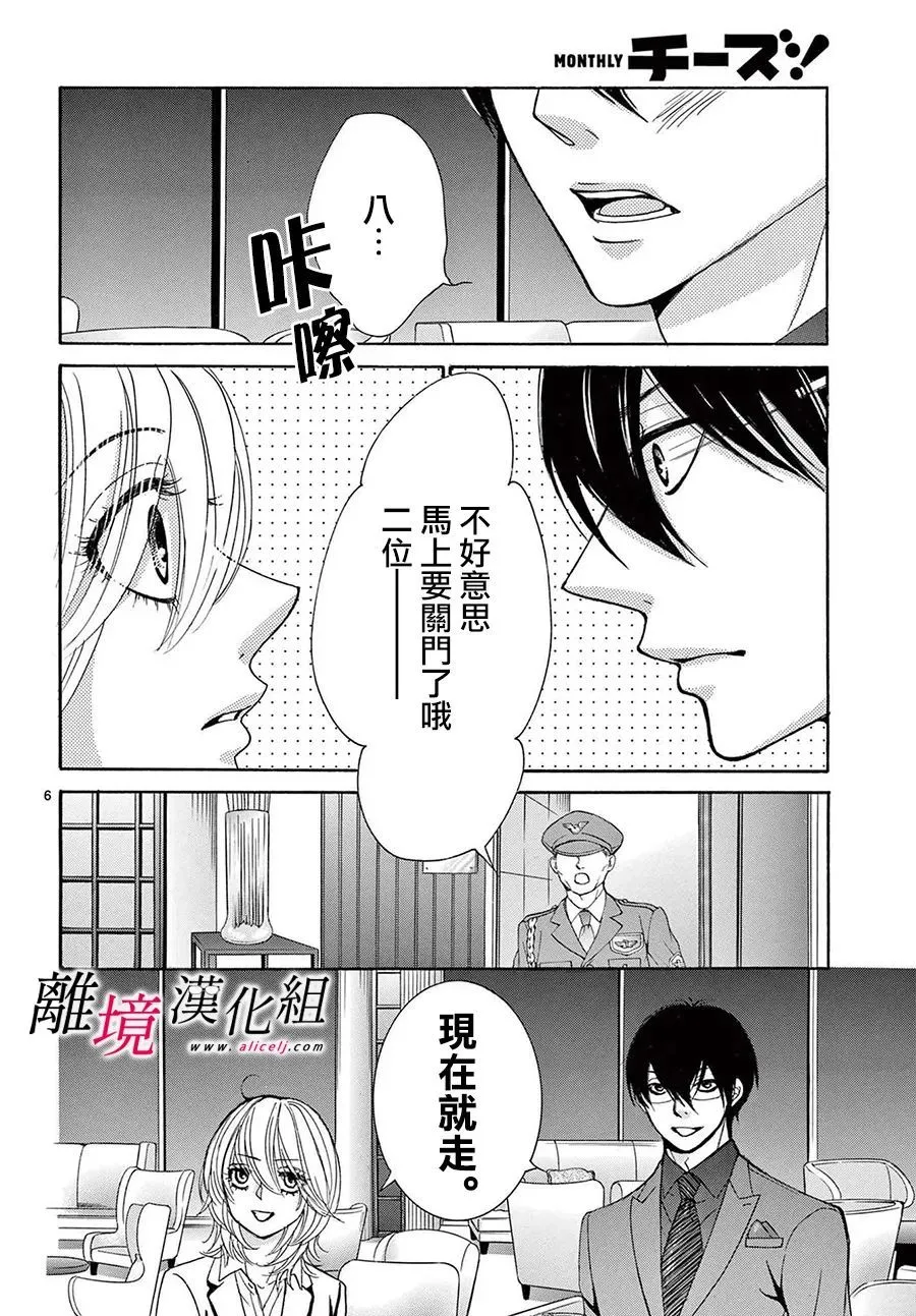 第15话 第8页