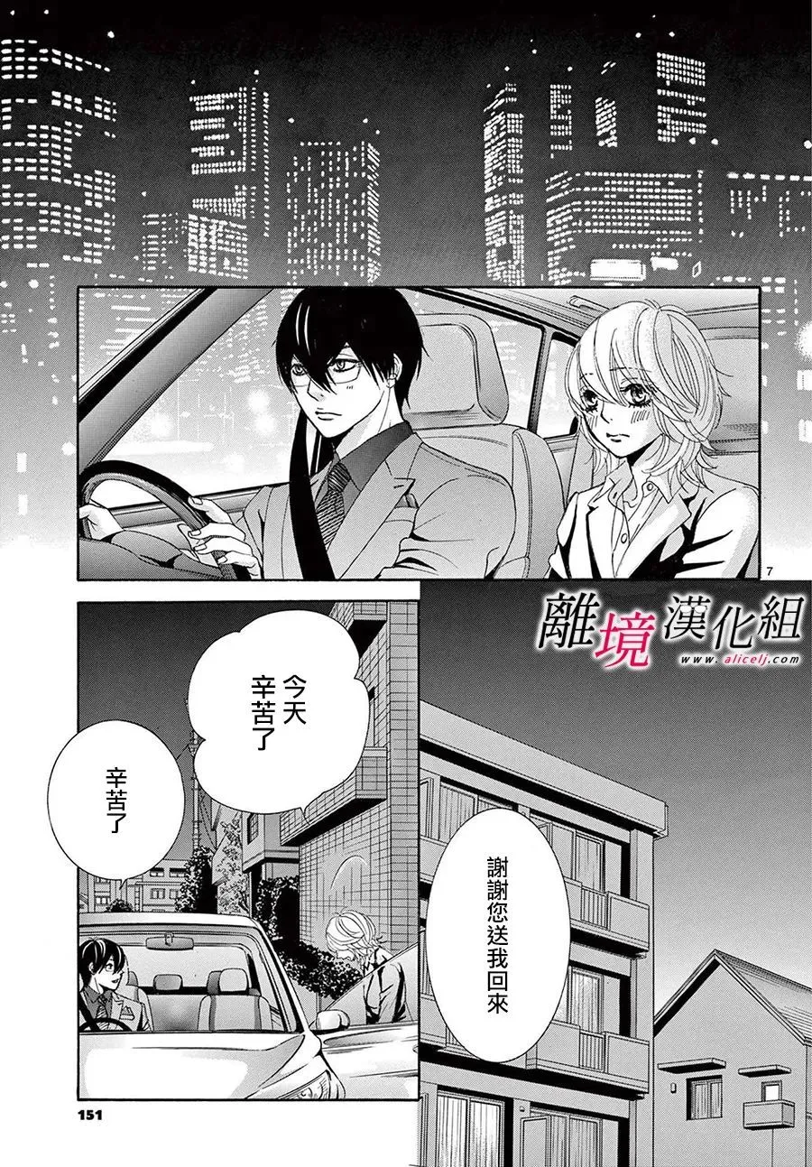 第15话 第9页
