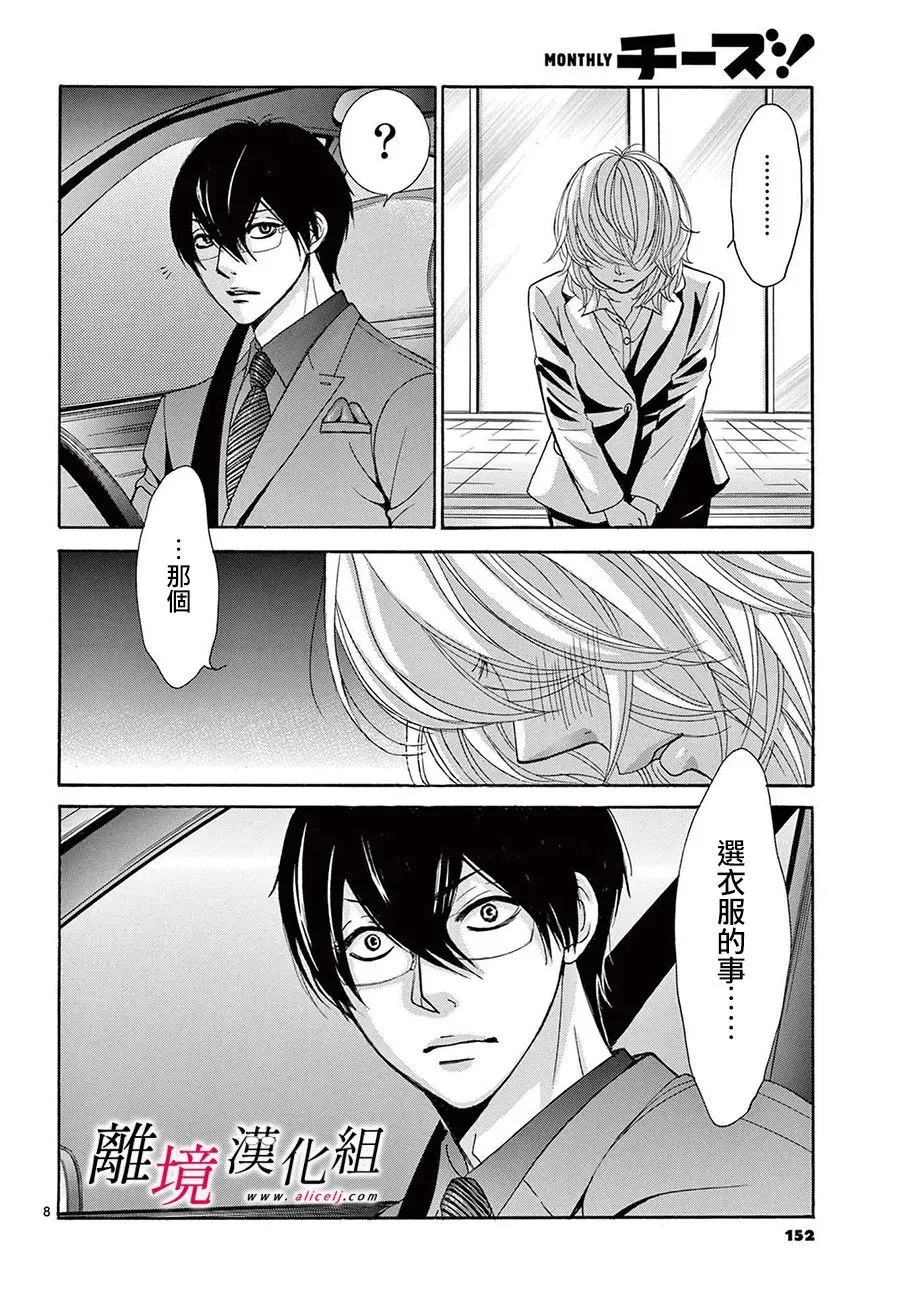 第15话 第10页