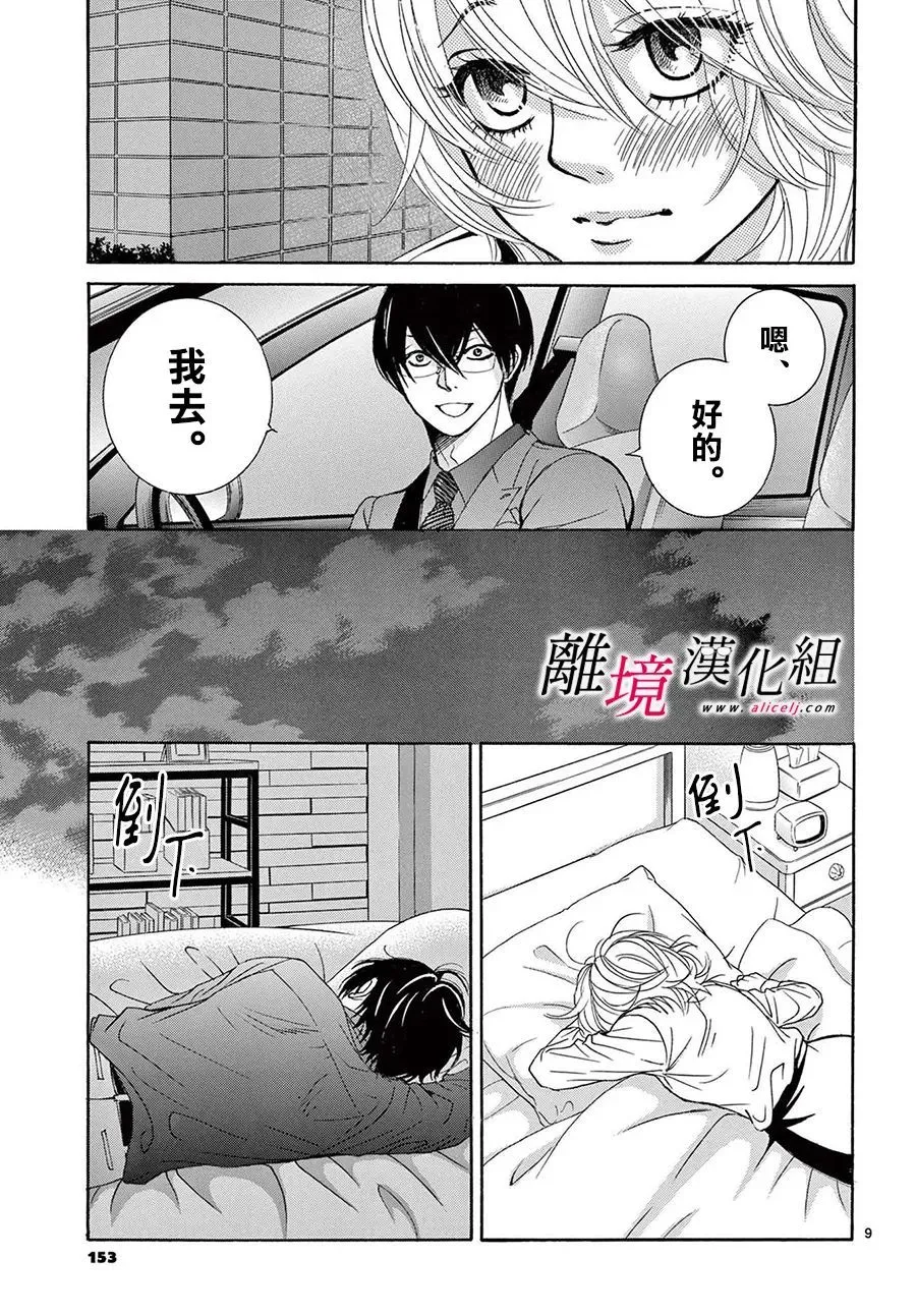 第15话 第11页