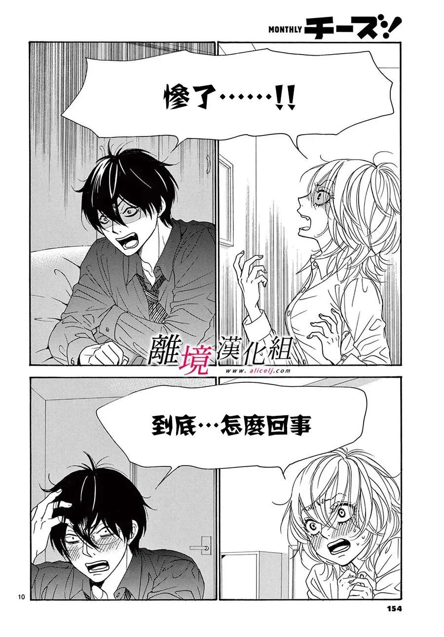 第15话 第12页