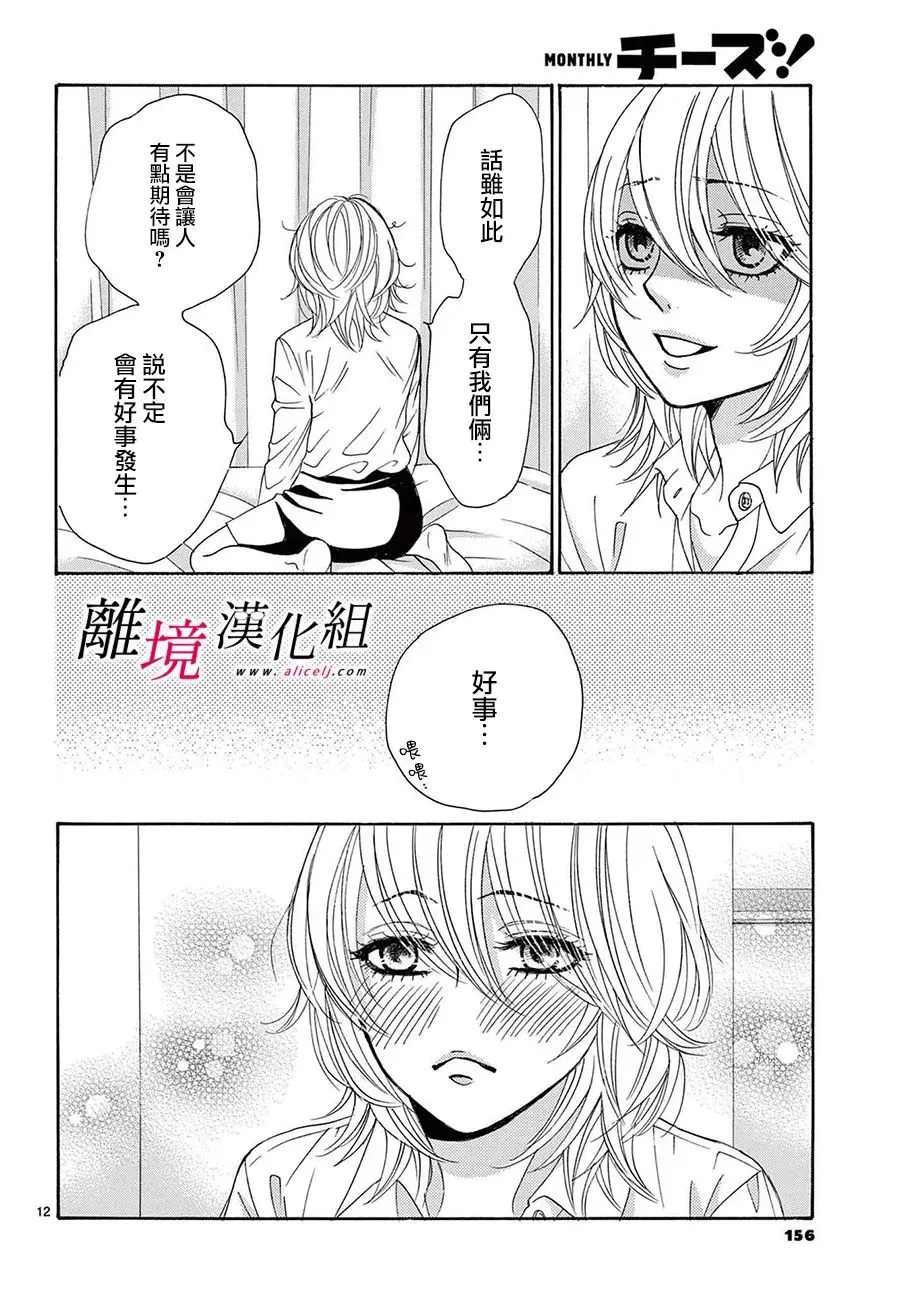 第15话 第14页