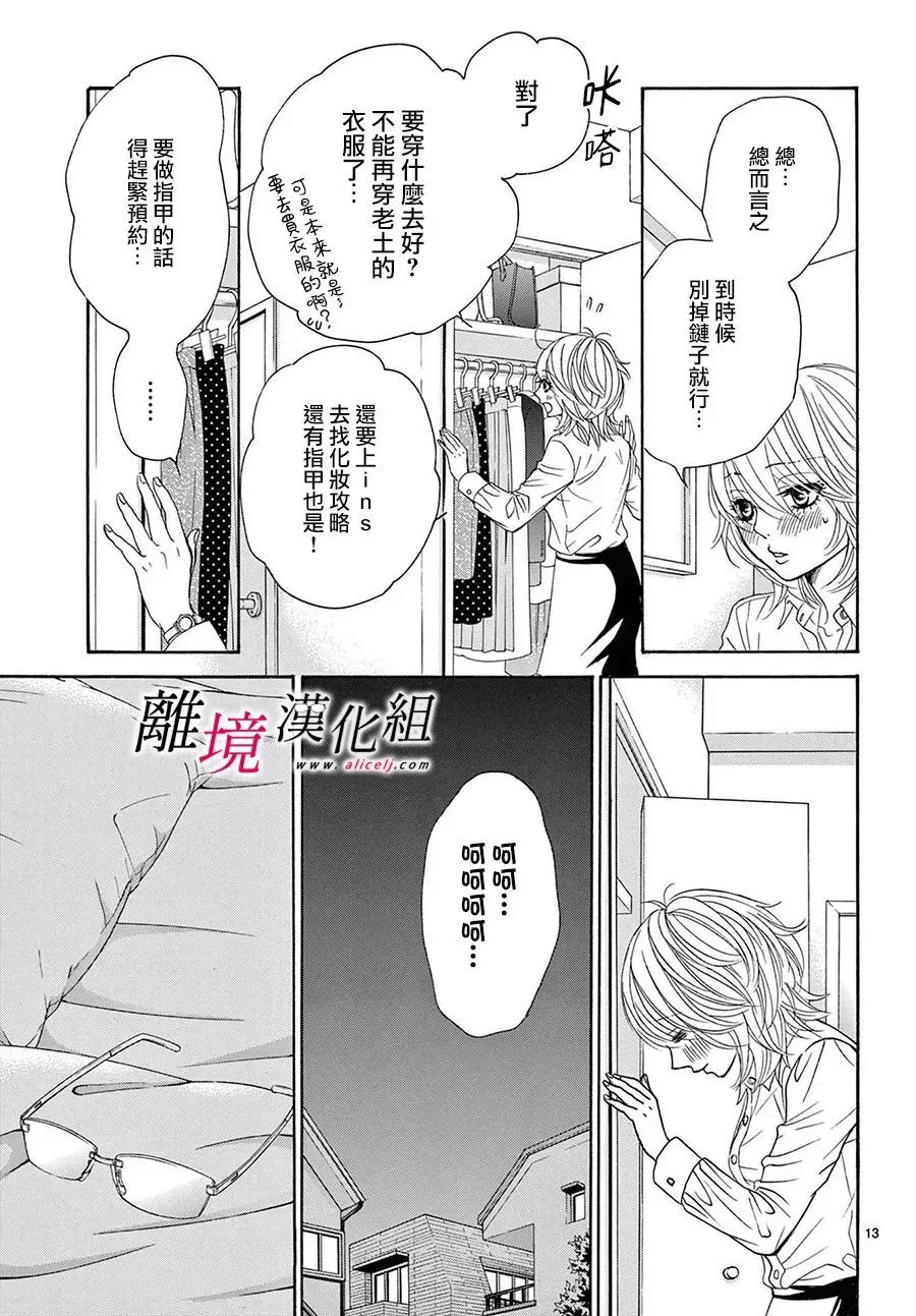 第15话 第15页