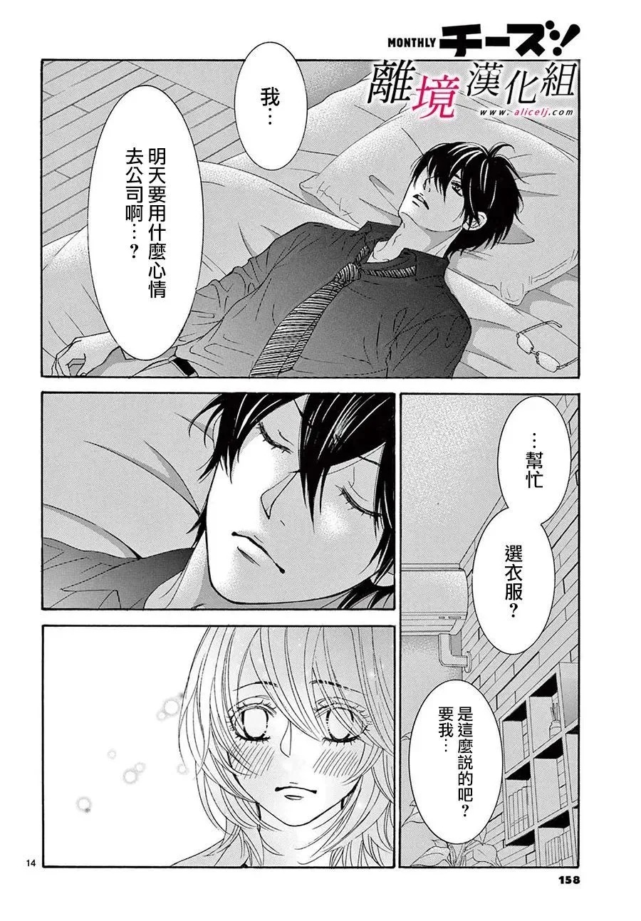 第15话 第16页