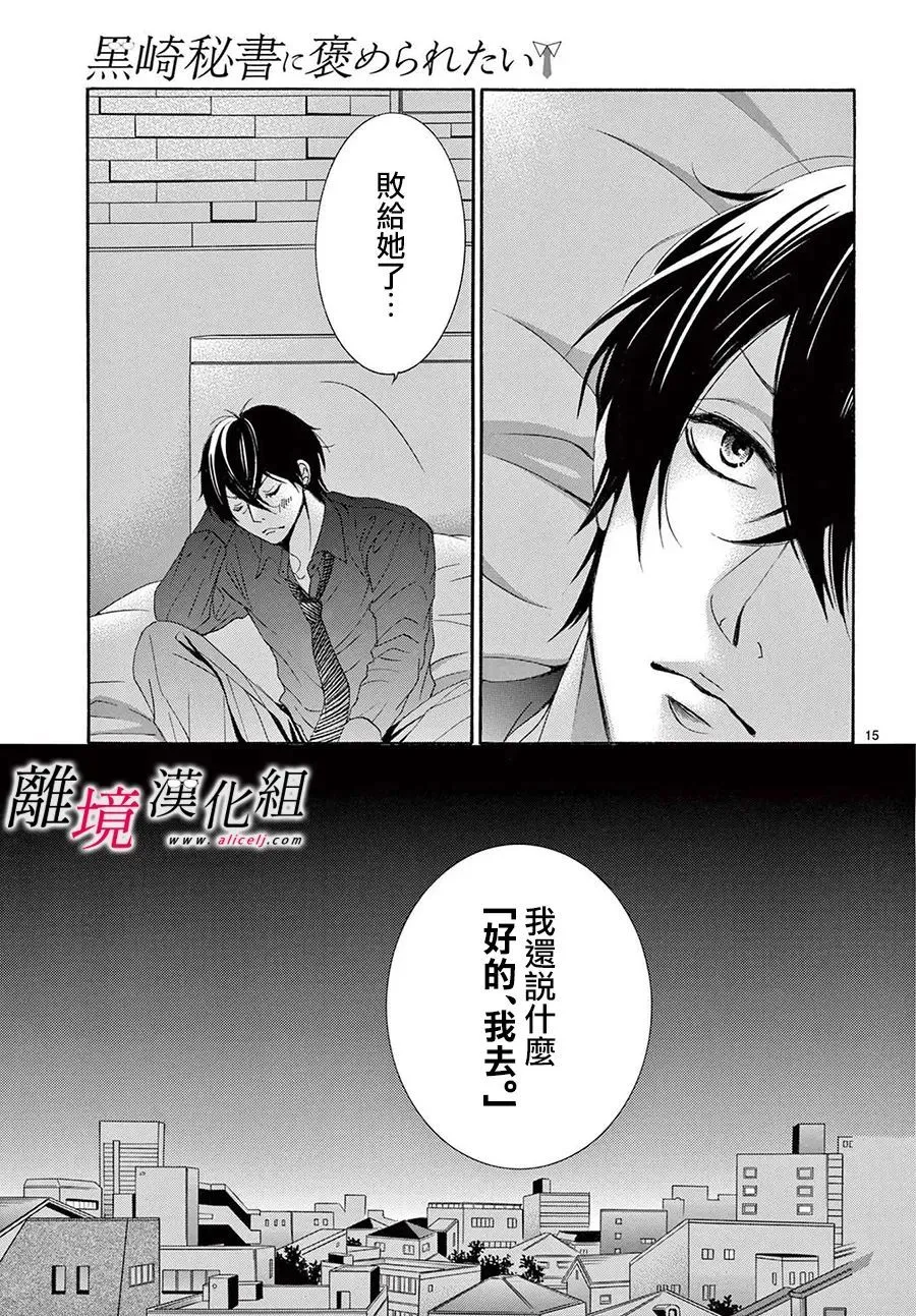 第15话 第17页