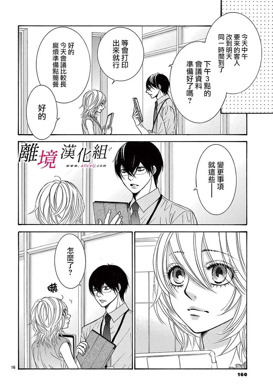 第15话 第18页
