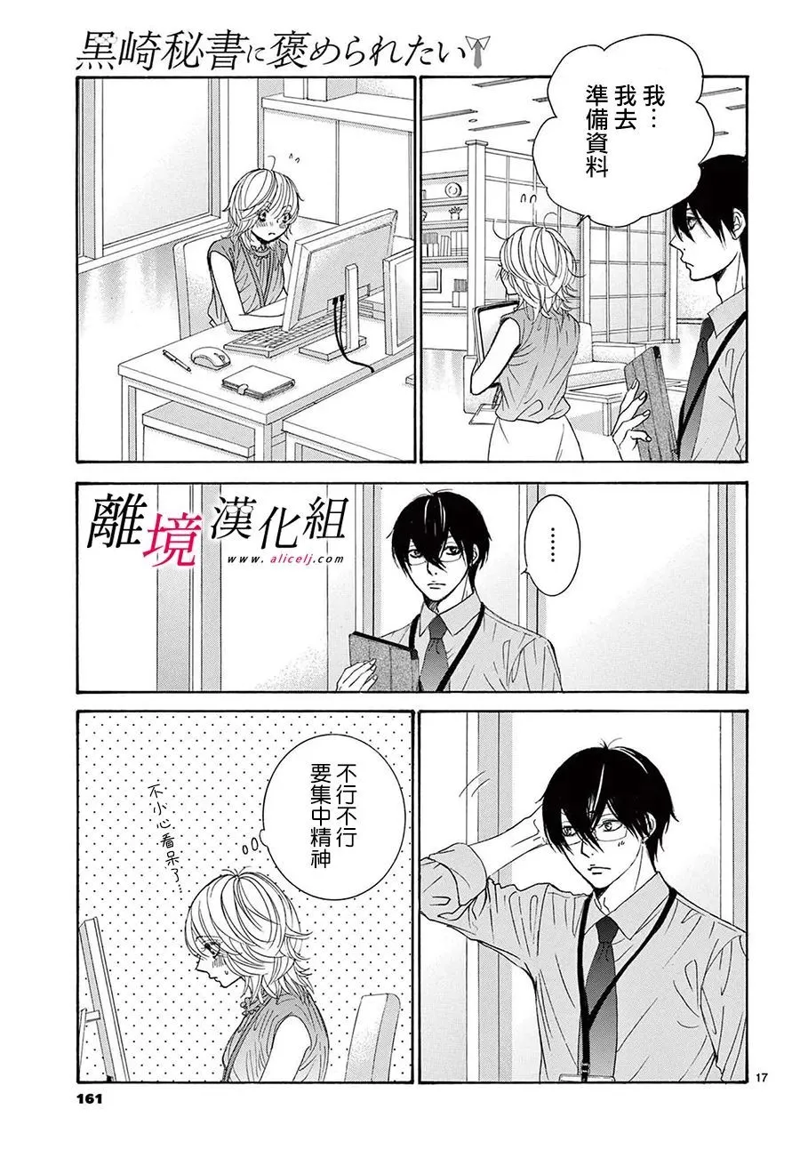 第15话 第19页