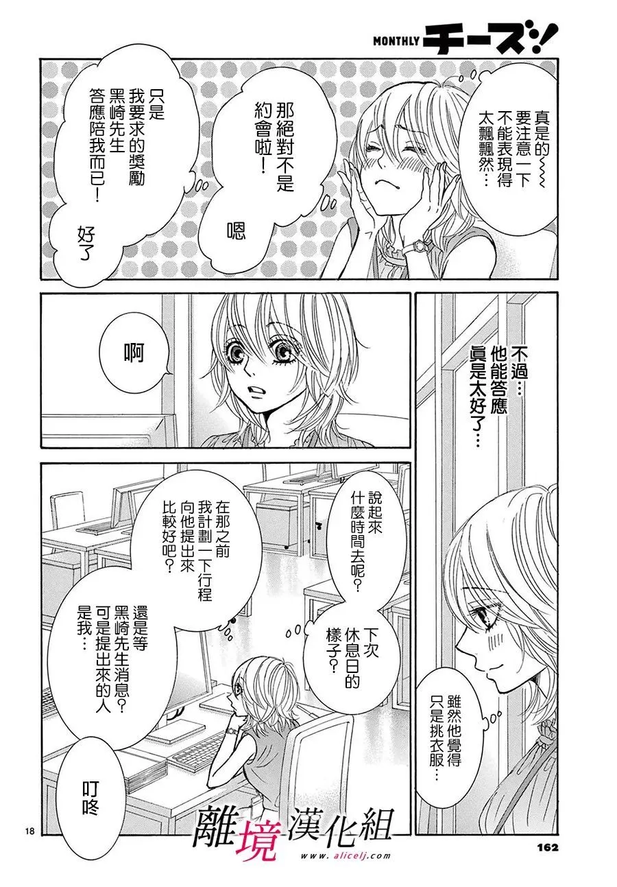 第15话 第20页