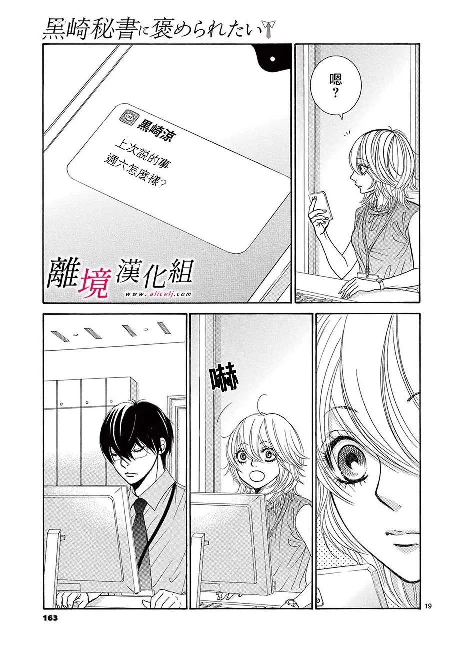 第15话 第21页