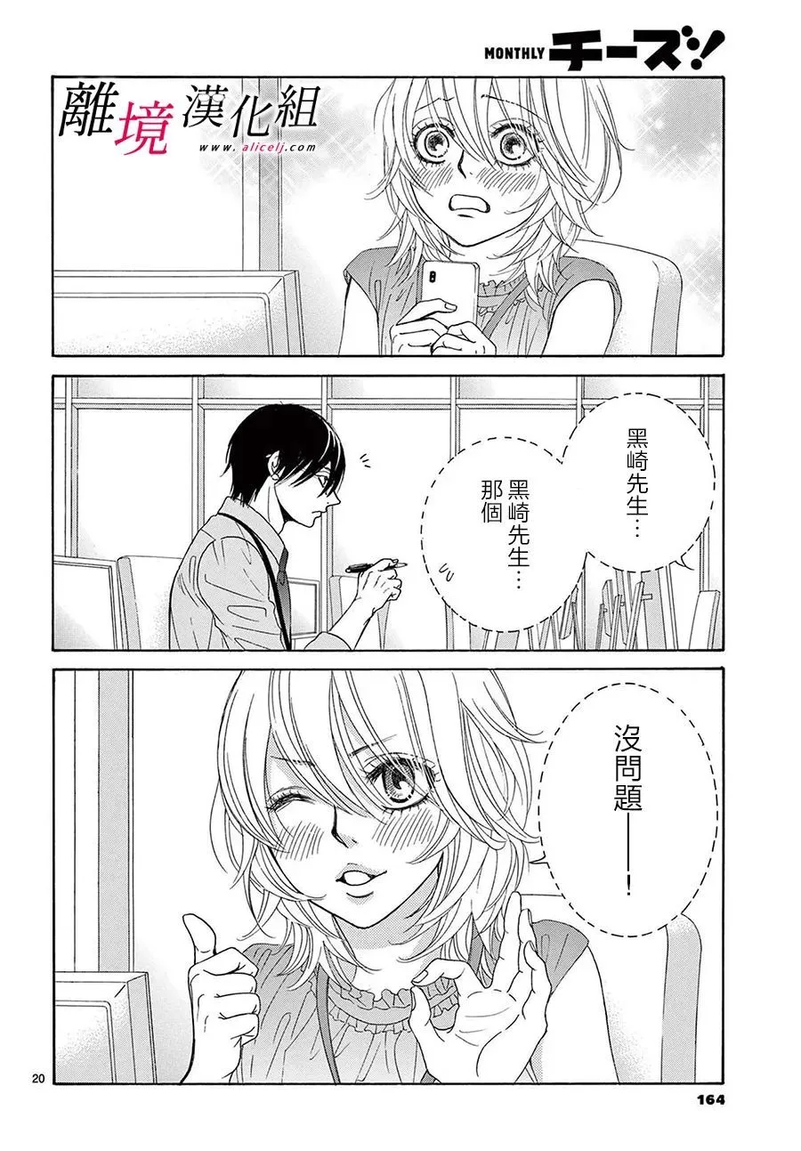 第15话 第22页