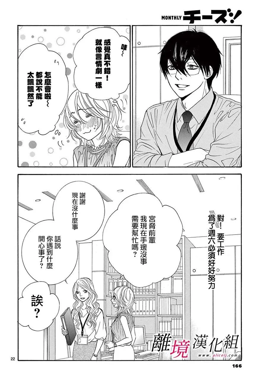 第15话 第24页