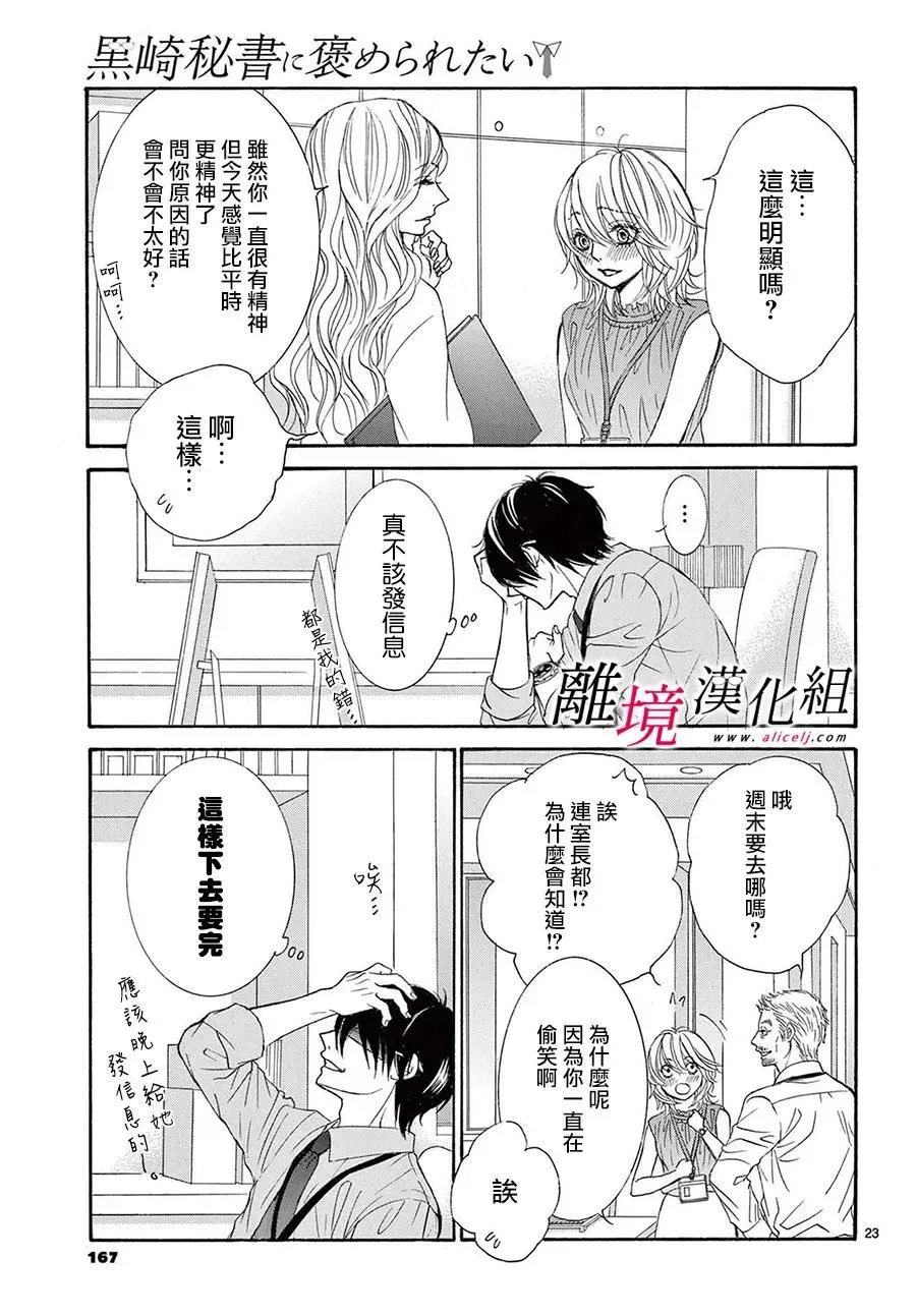 第15话 第25页