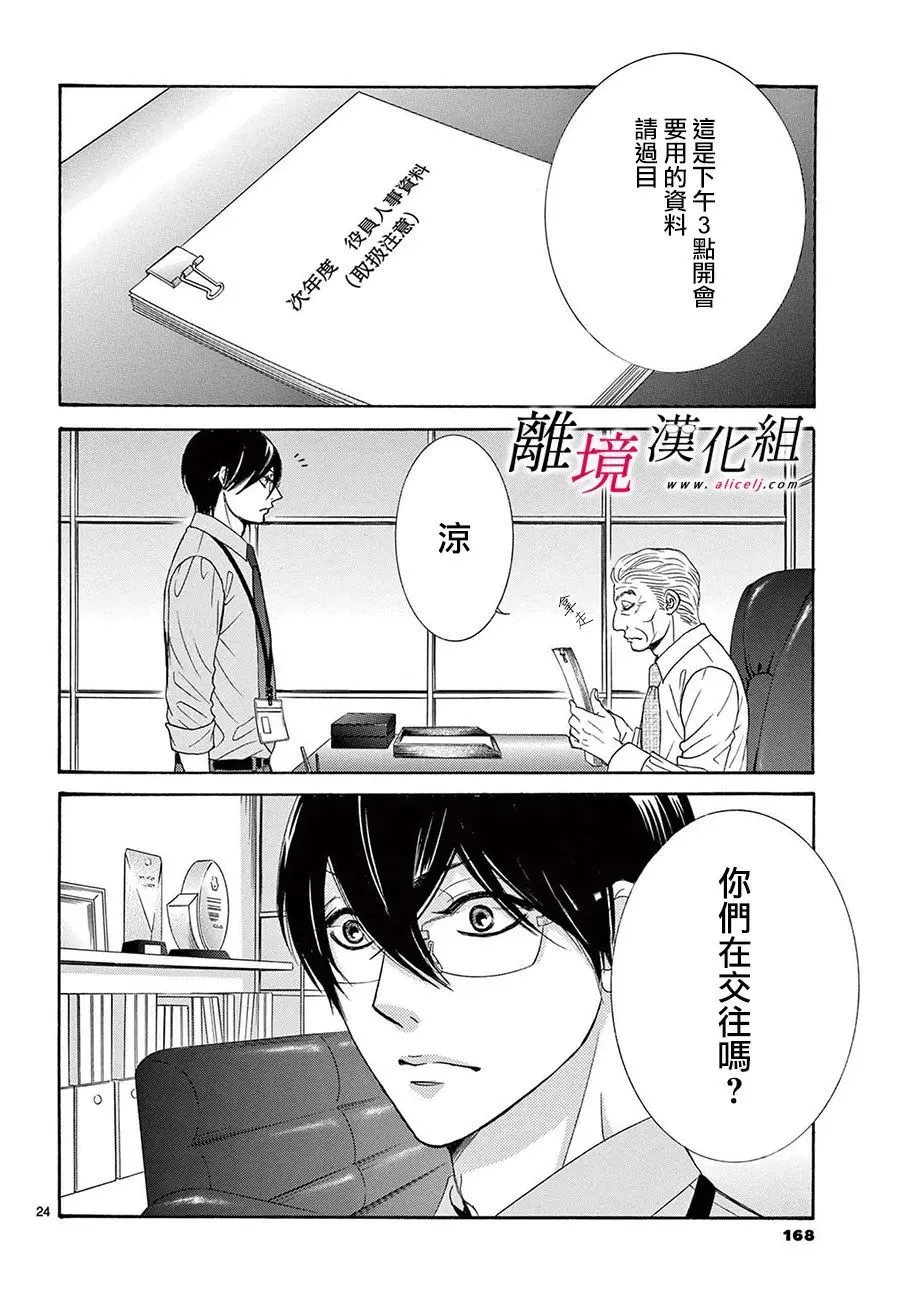 第15话 第26页