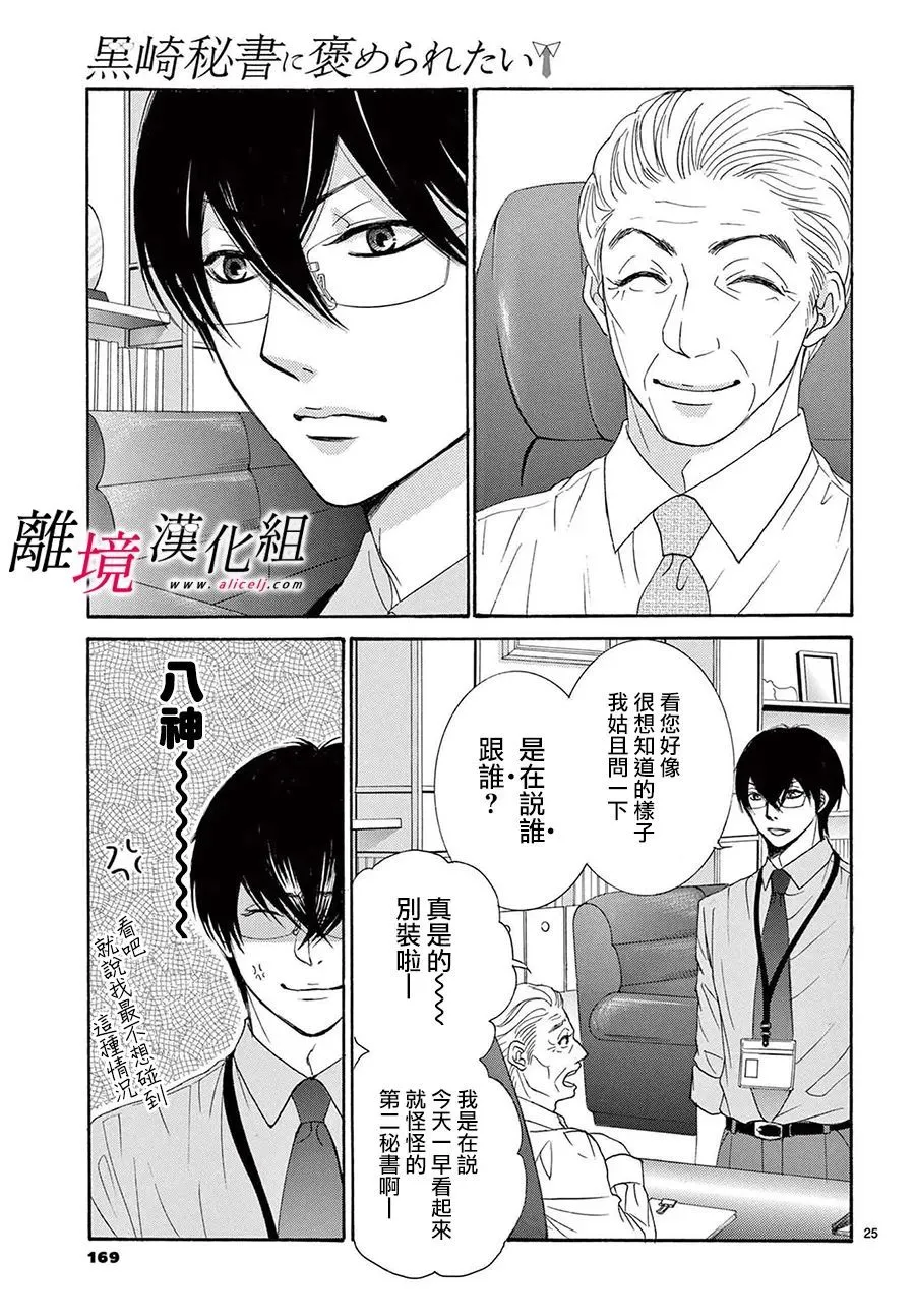 第15话 第27页
