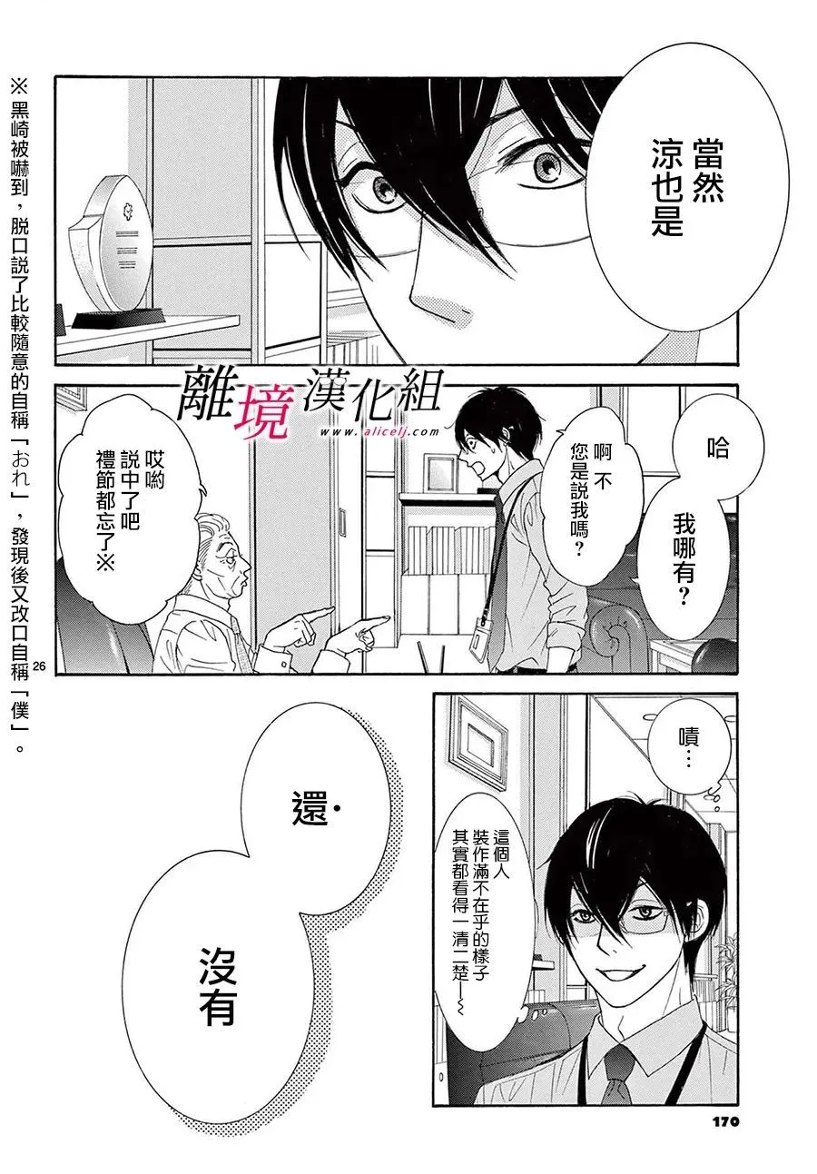第15话 第28页