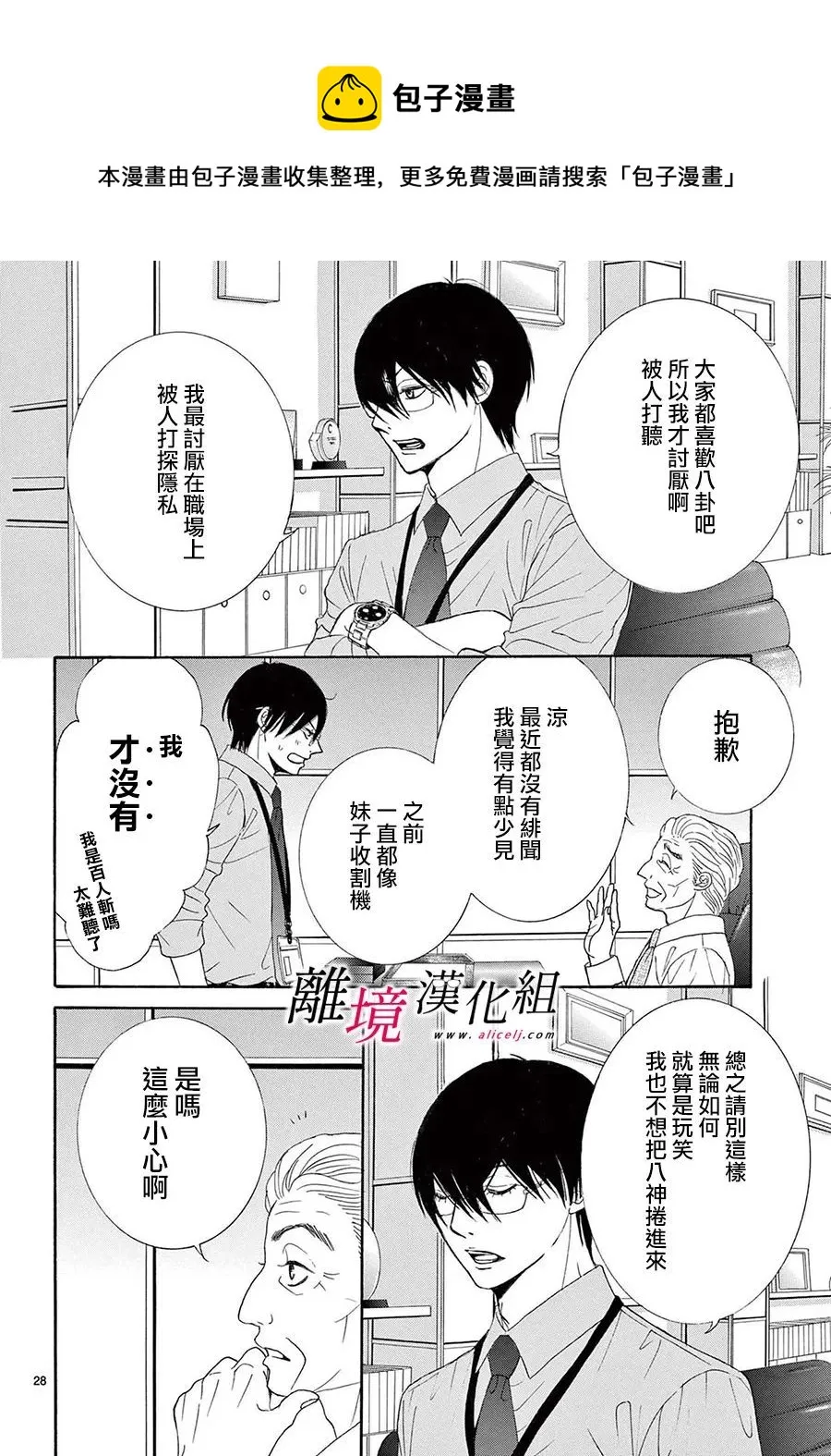 第15话 第30页